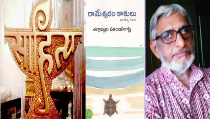 పతంజలి శాస్త్రికి అత్యున్నత పురస్కారం