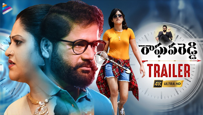 మాస్ అండ్ యాక్షన్ కమర్షియల్ ఎంటర్ టైనర్‌గా రూపొందుతోన్న ‘రాఘవ రెడ్డి’… ఆకట్టుకుంటోన్న ట్రైలర్