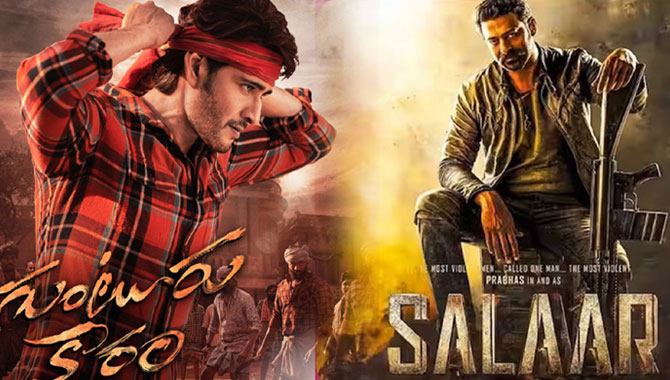 సలార్ను ఫాలో అవనున్న గుంటూరు కారం సలార్ను ఫాలో అవనున్న గుంటూరు కారం