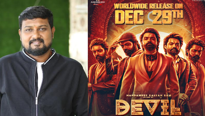 ‘డెవిల్’ చిత్రంలో సంగీతం సహజంగా ఉండాలనే సంప్రదాయ వాయిద్యాలు వాడాం: హర్షవర్ధన్ రామేశ్వర్ ‘డెవిల్’ చిత్రంలో సంగీతం సహజంగా ఉండాలనే సంప్రదాయ వాయిద్యాలు వాడాం: హర్షవర్ధన్ రామేశ్వర్