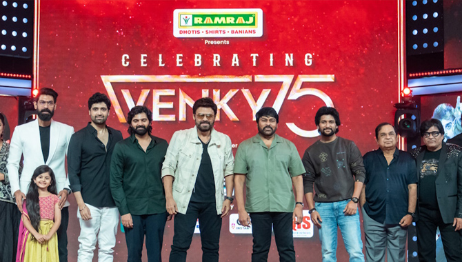 వెంకటేశ్‌ ప్రయాణం అప్రతిహతంగా సాగాలి : ‘సెలబ్రేటింగ్ వెంకీ 75’ గ్రాండ్ ఈవెంట్ లో చిరంజీవి