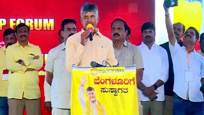 ప్రపంచంలోనే  నంబర్‌వన్‌గా తెలుగువారు : చంద్రబాబు