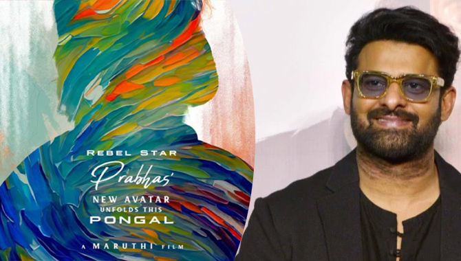 సంక్రాంతి పండుగకు ప్రభాస్, మారుతి కాంబో మూవీ ఫస్ట్ లుక్, టైటిల్ రిలీజ్