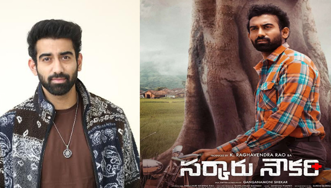 “Sarkaaru Noukari” is a good film with emotion, entertainment and message – Hero Akash
