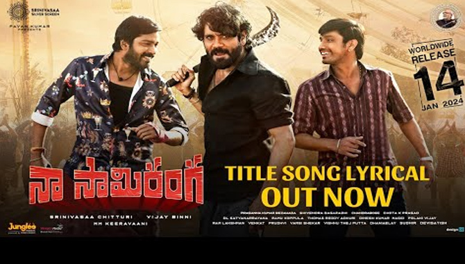 ‘నా సామిరంగ’ జనవరి 14న గ్రాండ్ గా థియేట్రికల్ రిలీజ్- టైటిల్ సాంగ్ విడుదల