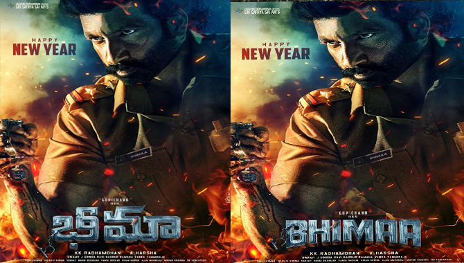 గోపీచంద్ ‘భీమా’- ఇంటెన్స్ పోస్టర్‌తో నూతన సంవత్సర శుభాకాంక్షలు తెలిపిన టీమ్
