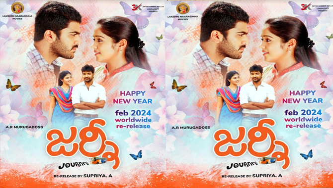ప్రేమికుల దినోత్సవం సందర్భంగా ‘జర్నీ’ రీ  రిలీజ్
