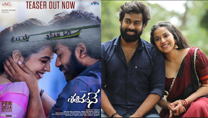 హృదయాన్ని హత్తుకునేలా ‘శశివదనే’ టీజర్.. ఆకట్టుకుంటోన్నరక్షిత్ అట్లూరి, కోమలీ పెర్ఫామెన్సెస్
