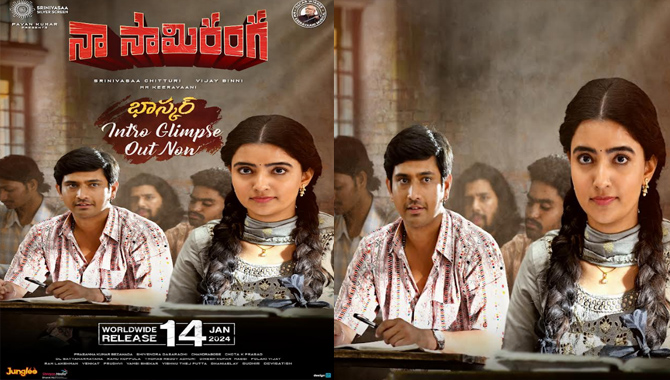 ‘నా సామిరంగ’ నుంచి భాస్కర్ గా రాజ్ తరుణ్ 80’s ప్రేమకథ పరిచయం  