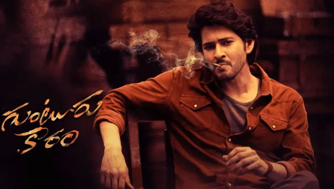 గుంటూరు కారంలో కృష్ణ క‌నిపిస్తాడా?