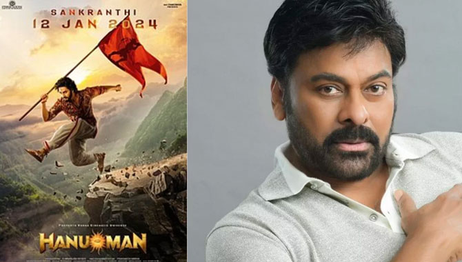 హ‌నుమాన్‌లో చిరంజీవి.. తేలే టైమొచ్చింది!