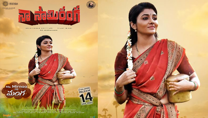 నాగార్జున ‘నా సామిరంగ’ నుంచి మంగ గా మిర్నా మీనన్ పరిచయం