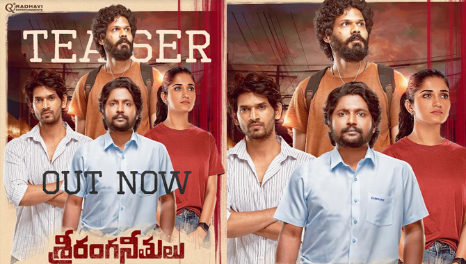 ఈత‌రంను మెప్పించే యూత్‌ఫుల్ ఎంటర్‌టైన‌ర్ శ్రీ‌రంగ‌నీతులు టీజ‌ర్ విడుద‌ల‌