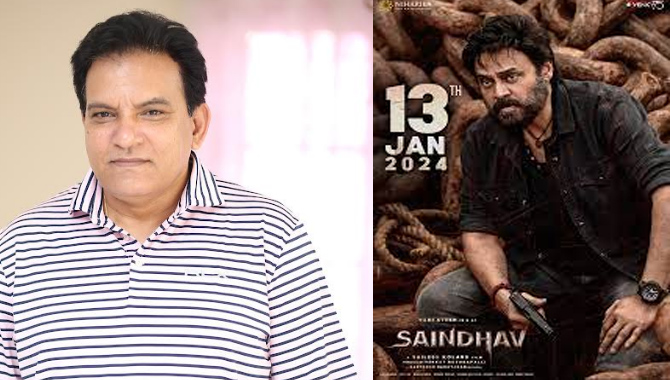 వెంకటేష్ గారి 75వ చిత్రం ‘సైంధవ్’ నిర్మించే అవకాశం రావడం నా అదృష్టం : నిర్మాత వెంకట్ బోయనపల్లి వెంకటేష్ గారి 75వ చిత్రం ‘సైంధవ్’ నిర్మించే అవకాశం రావడం నా అదృష్టం : నిర్మాత వెంకట్ బోయనపల్లి