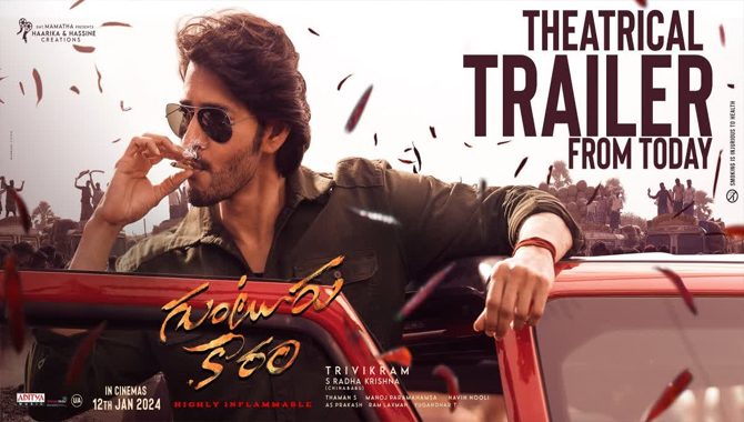 మహేష్ బాబు ‘గుంటూరు కారం’ ట్రైలర్ భారీ ప్రకంపనలు సృష్టిస్తోంది!