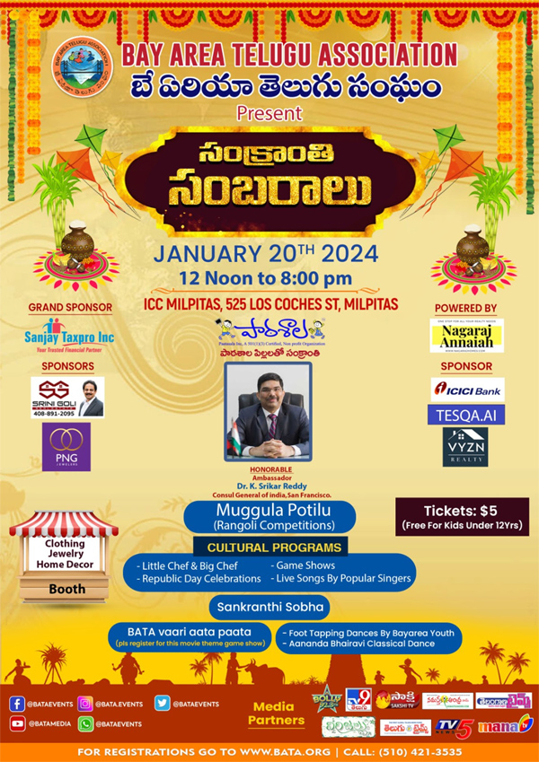 ఘనంగా బాటా-సంక్రాంతి సంబరాలకు ఏర్పాట్లు