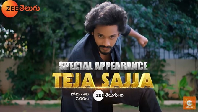 జీ తెలుగు నిండు నూరేళ్ల సావాసం సీరియల్లో హనుమాన్​ హీరో తేజ సజ్జ.. ఈరోజు రాత్రి 7 గంటలకు!