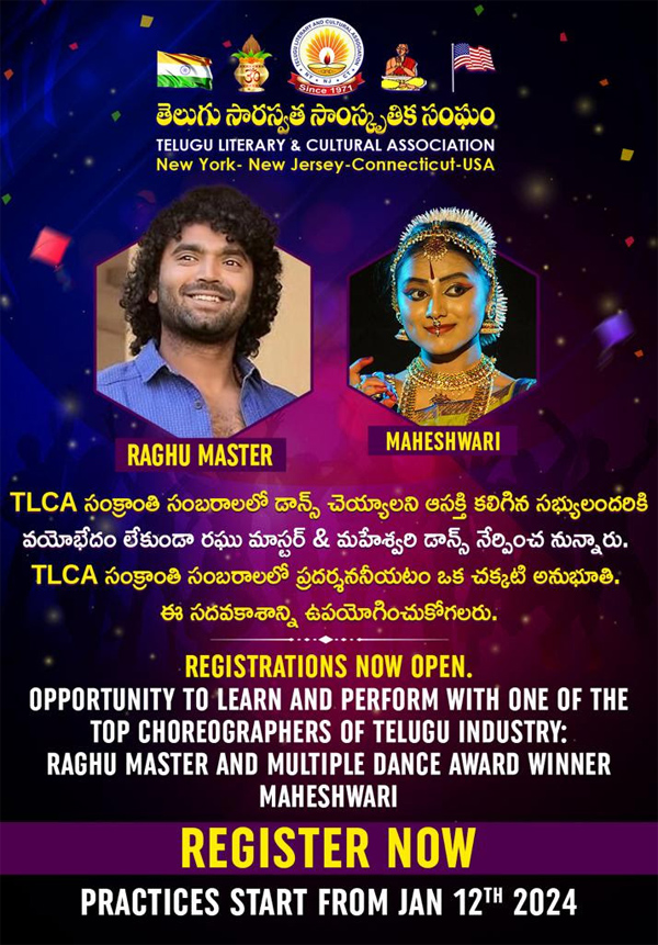 టీఎల్‌సీఏ సంక్రాంతి సంబరాల్లో డ్యాన్స్ పాఠాలు నేర్పనున్న రఘు మాస్టర్, మహేశ్వరి