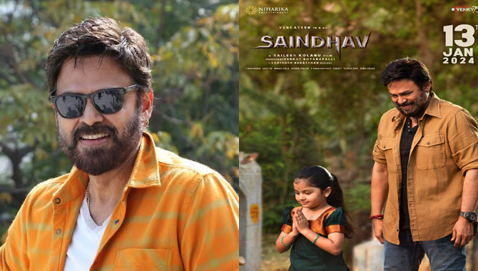 ‘సైంధవ్’ నా కెరీర్ లో చాలా డిఫరెంట్ బ్యాక్ డ్రాప్ మూవీ : విక్టరీ వెంకటేష్ ‘సైంధవ్’ నా కెరీర్ లో చాలా డిఫరెంట్ బ్యాక్ డ్రాప్ మూవీ : విక్టరీ వెంకటేష్