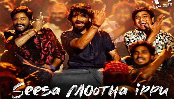 నాగార్జున అక్కినేని ‘నా సామిరంగ’ నుంచి సీసా మూత ఇప్పు పాట విడుదల