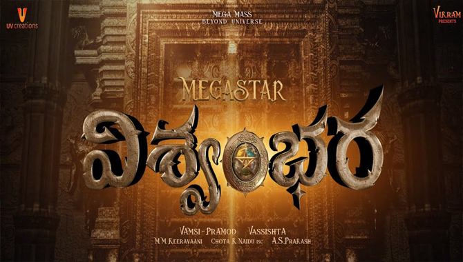 మెగాస్టార్ చిరంజీవి #Mega156 టైటిల్ ‘విశ్వంభర’