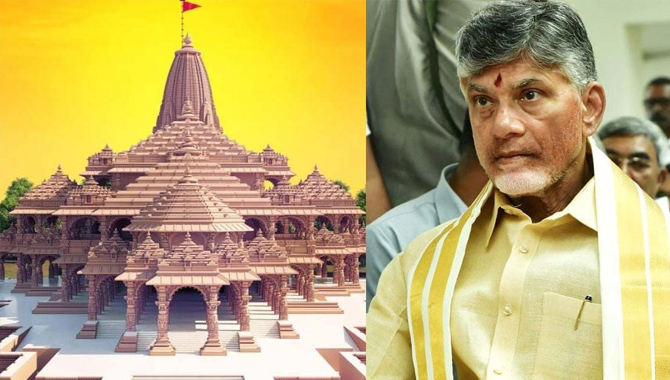 చంద్రబాబుకు శ్రీరామ జన్మభూమి తీర్థ క్షేత్ర ట్రస్ట్ ఆహ్వానం