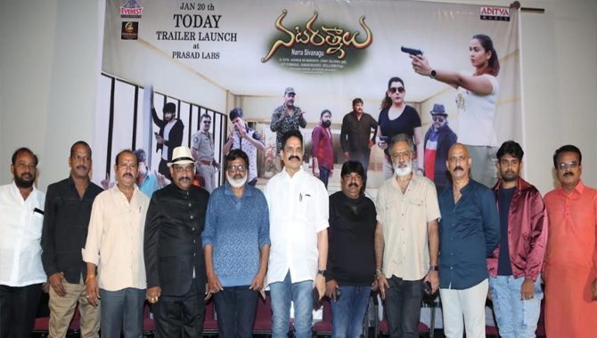 అతిరథ మహారధుల సమక్షంలో ఘనంగా ‘నటరత్నాలు’ ట్రైలర్ లాంచ్ ఈవెంట్