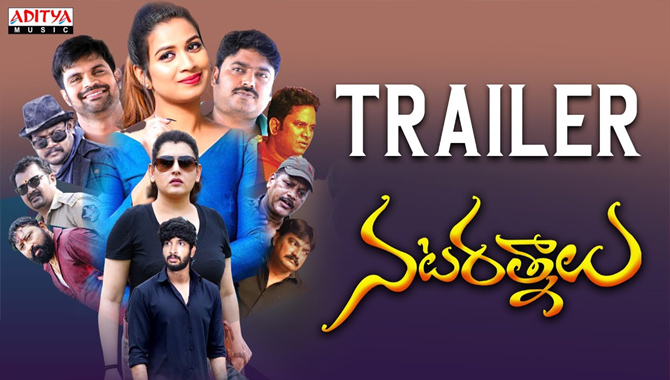 Natarathnalu Grand Trailer Launch Event
