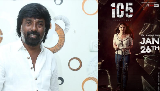 105 మినిట్స్ మూవీ గురించి దర్శకుడు రాజు దుస్సా 105 మినిట్స్ మూవీ గురించి దర్శకుడు రాజు దుస్సా