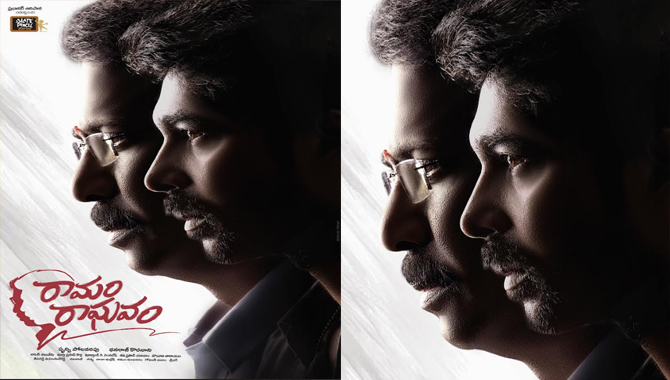 The first look of “Ramam Raghavam” directed by Dhanraj with Samuthirakani