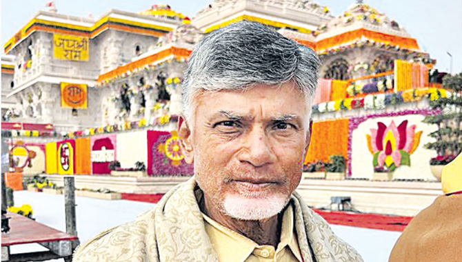 అయోధ్య ఆలయం ఓ మైలురాయి : చంద్రబాబు