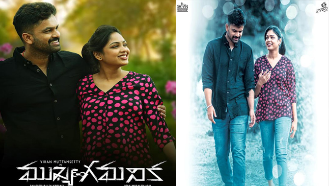 పోస్ట్ ప్రొడ‌క్ష‌న్ కార్య‌క్ర‌మాల్లో ‘ముఖ్య‌గ‌మ‌నిక‌’