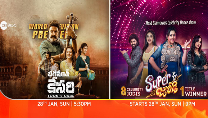 భగవంత్ కేసరి, డ్యాన్స్ రియాలిటీ షో సూపర్ జోడీ ప్రారంభం, జనవరి 28న మీ జీ తెలుగులో!