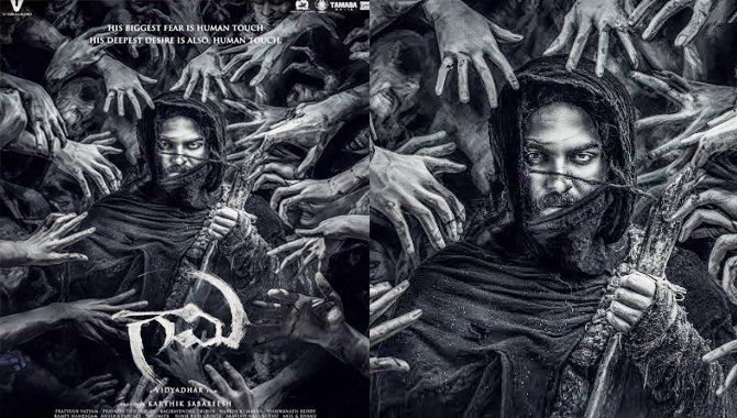 Vishwak Sen, Vidyadhar Kagita, Karthik Sabareesh, V Celluloid’s GAAMI First Look Unveiled