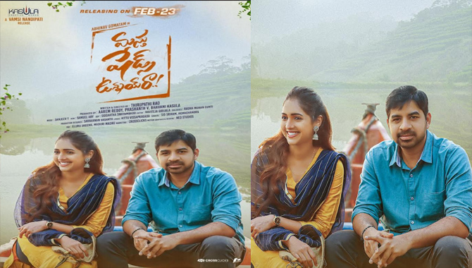 Abhinav Gomatam’s ‘Masthu Shades Unnai Ra’ First Look out now