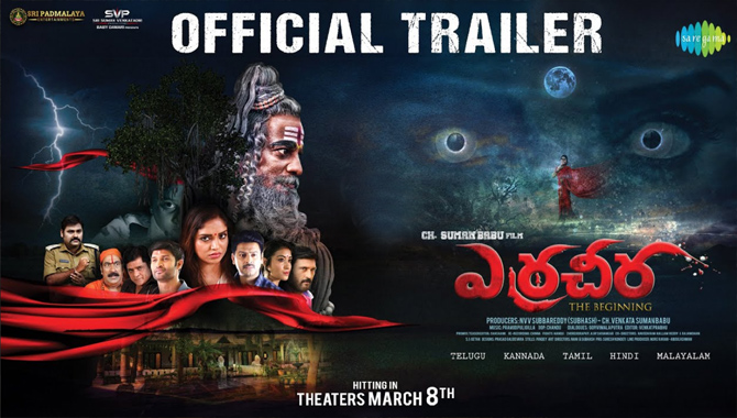 దిల్ రాజు చేతులమీదుగా ‘ఎర్ర చీర’ యాక్షన్ ట్రైలర్ రిలీజ్