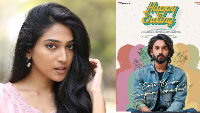 “హ్యాపీ ఎండింగ్” ఫ్రెండ్స్, ఫ్యామిలీతో చూసి ఎంజాయ్ చేసే మూవీ – హీరోయిన్ అపూర్వ రావ్ “హ్యాపీ ఎండింగ్” ఫ్రెండ్స్, ఫ్యామిలీతో చూసి ఎంజాయ్ చేసే మూవీ – హీరోయిన్ అపూర్వ రావ్