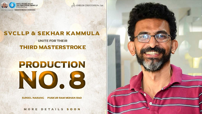 డైరెక్టర్ శేఖర్ కమ్ముల, శ్రీ వెంకటేశ్వర సినిమాస్ LLP థర్డ్ కొలాబరేషన్ అనౌన్స్ మెంట్