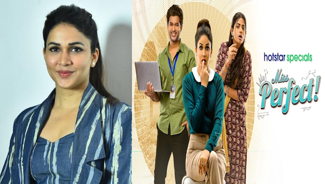 “మిస్ పర్ఫెక్ట్” వెబ్ సిరీస్ లో నటించడం రిఫ్రెషింగ్ ఫీల్ ఇచ్చింది – లావణ్య త్రిపాఠీ “మిస్ పర్ఫెక్ట్” వెబ్ సిరీస్ లో నటించడం రిఫ్రెషింగ్ ఫీల్ ఇచ్చింది – లావణ్య త్రిపాఠీ