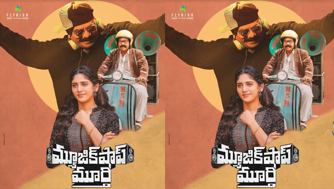 Interesting First Look Poster Of Ajay Ghosh And Chandini Chowdarys Music Shop Murthy 2 