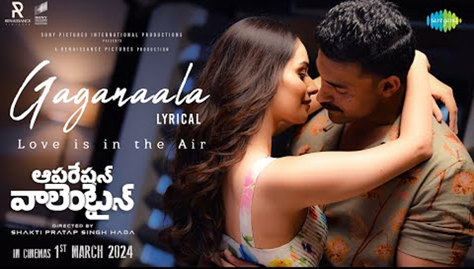 వరుణ్ తేజ్ ‘ఆపరేషన్ వాలెంటైన్’ నుంచి గగనాల సాంగ్ గ్రాండ్ గా లాంచ్  