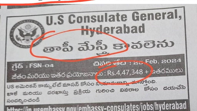 తాపీ మేస్త్రీ కావలెను… రూ.4.47 లక్షల వార్షిక వేతనం : యూఎస్ కాన్సులేట్ ఆఫర్