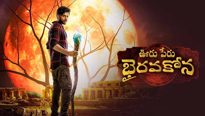 ఆ సినిమాను ఫాలో అవుతున్న ఊరు పేరు భైర‌వ‌కోన‌