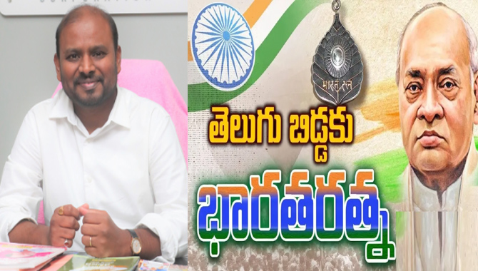ఇది తెలంగాణా ప్రజలకు దక్కిన గౌరవం : అనిల్ కూర్మాచలం ఇది తెలంగాణా ప్రజలకు దక్కిన గౌరవం : అనిల్ కూర్మాచలం