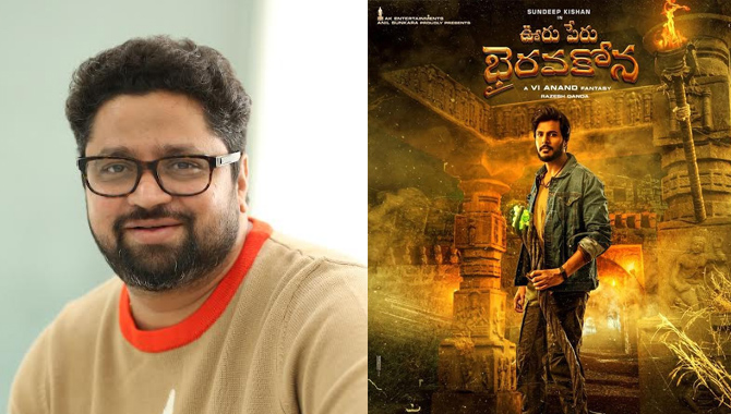 ‘ఊరు పేరు భైరవకోన’ ఆడియన్స్ కి సరికొత్త అనుభూతిని ఇచ్చే అద్భుతమైన ఫాంటసీ థ్రిల్లర్ : నిర్మాత రాజేష్ దండా ‘ఊరు పేరు భైరవకోన’ ఆడియన్స్ కి సరికొత్త అనుభూతిని ఇచ్చే అద్భుతమైన ఫాంటసీ థ్రిల్లర్ : నిర్మాత రాజేష్ దండా