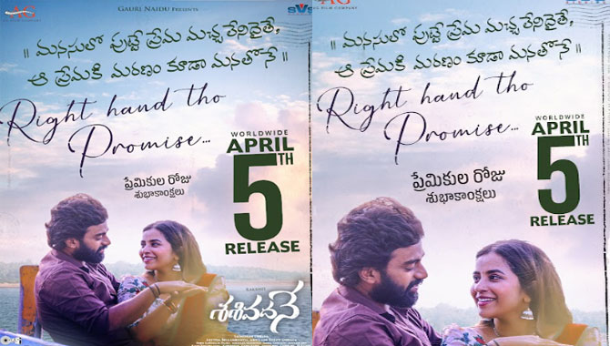 రక్షిత్ అట్లూరి ‘శశివదనే’ ఏప్రిల్ 5న ప్రపంచవ్యాప్తంగా విడుదల