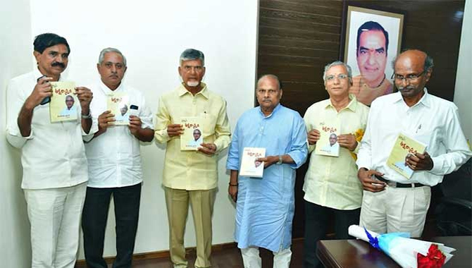 అక్షరాస్త్రం పుస్తక ఆవిష్కరణలో చంద్రబాబు