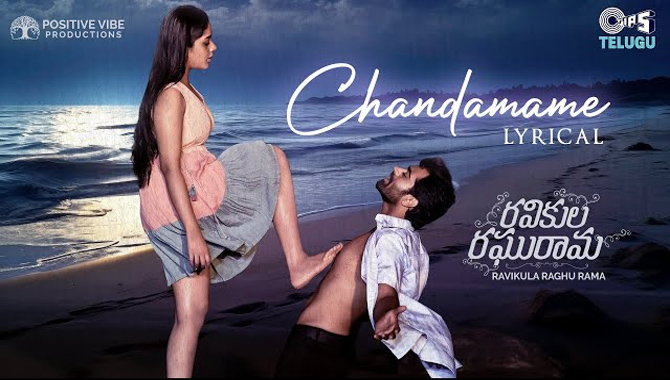 డైరెక్టర్ పరశురామ్ చేతుల మీదుగా ‘రవికుల రఘురామ’ మూవీ సాంగ్ లాంచ్ 