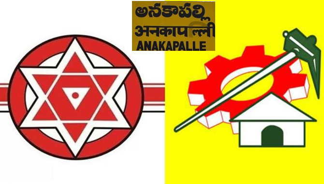 హాట్ సీటుగా మారిన అనకాపల్లి..! దక్కేదెవరికో..?