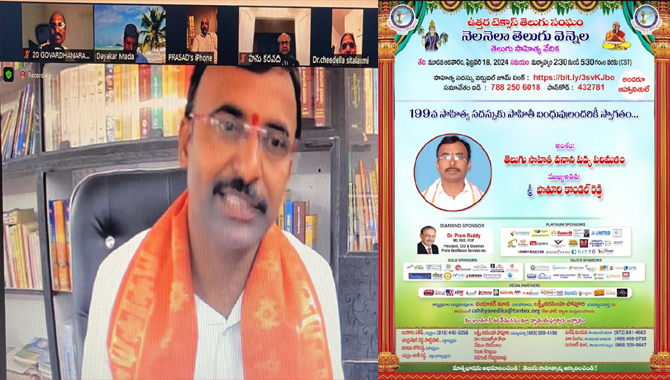 టాంటెక్స్ ”తెలుగు సాహిత్య వనాన పద్యపరిమళం” విజయవంతం టాంటెక్స్ ”తెలుగు సాహిత్య వనాన పద్యపరిమళం” విజయవంతం